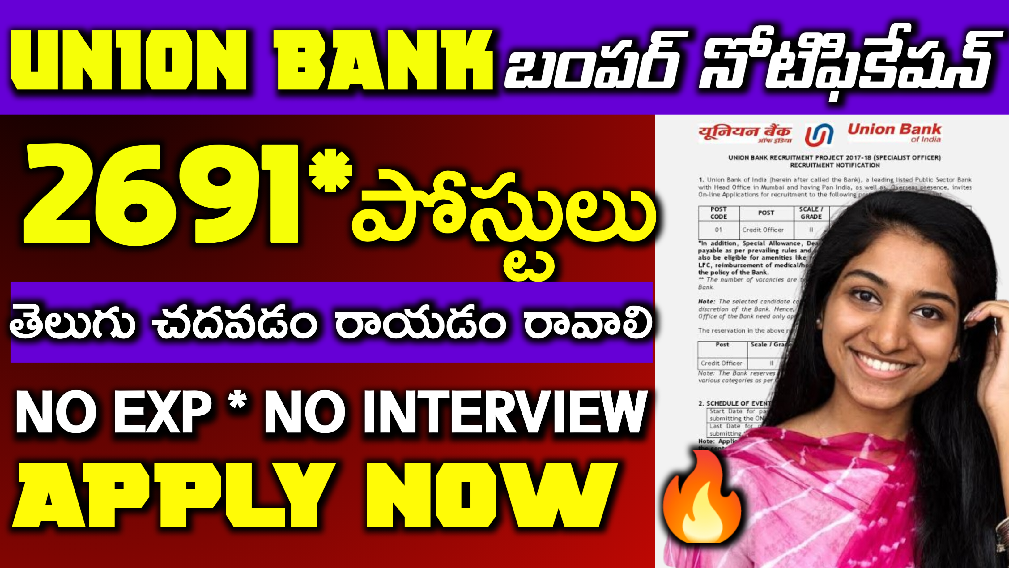 Union Bank recruitment 2025 !! 2600 ఉద్యోగాలు అస్సలు మిస్ అవ్వకండి | Union Bank Of India 2025 Notification 